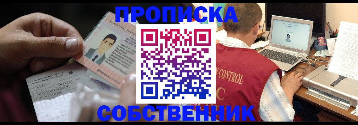 прописка ребенка в Жигулёвске