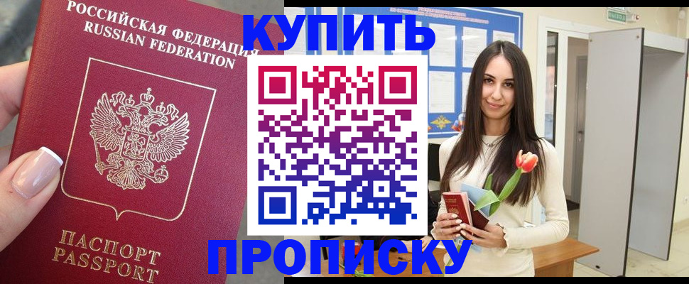 прописка регистрация в Жигулёвске