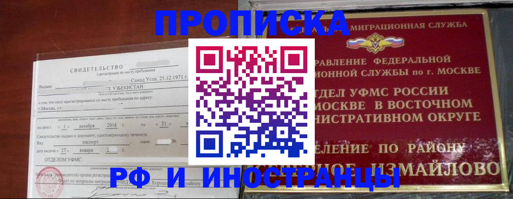 временная регистрация недорого в Жигулёвске