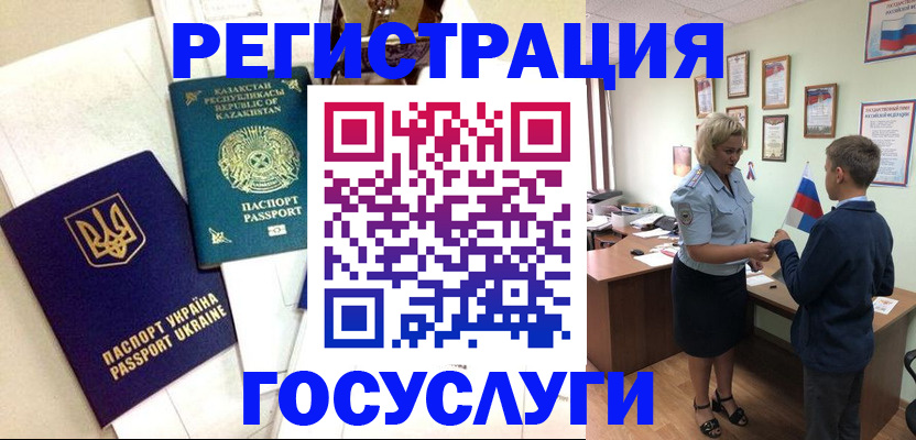 прописка законно в Жигулёвске