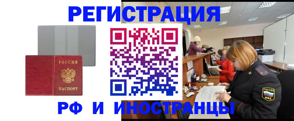 прописка для военкомата в Жигулёвске